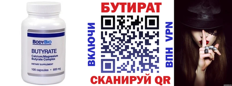 БУТИРАТ 1.4BDO Купить закладки Игарка