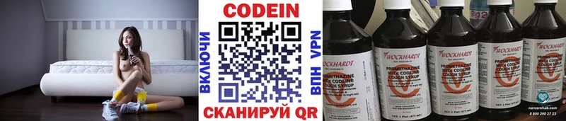 Кодеиновый сироп Lean напиток Lean (лин)  Купить  Игарка 