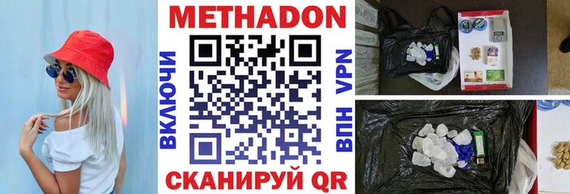 Метадон кристалл  Купить закладки  Игарка 
